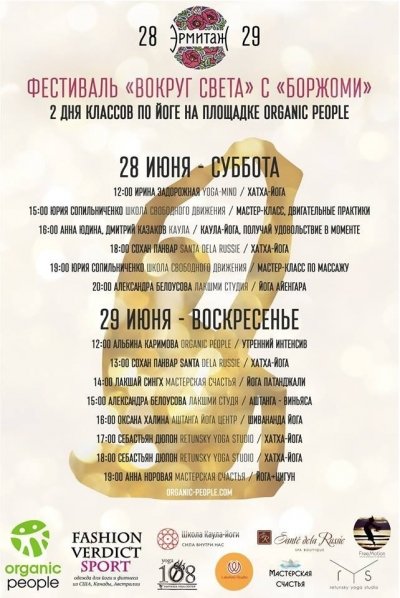 Мастерская Счастья на Фестивале " Вокруг Света"